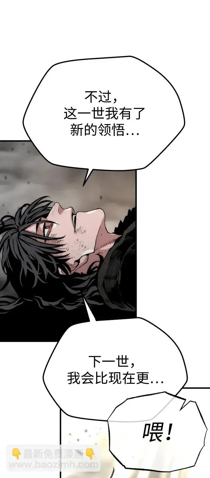 漫画《天魔育成》第160话第60张图