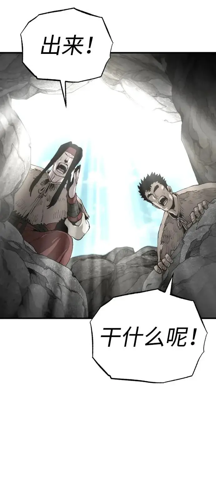 漫画《天魔育成》第160话第62张图