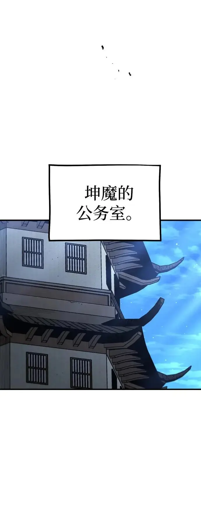 漫画《天魔育成》第160话第65张图