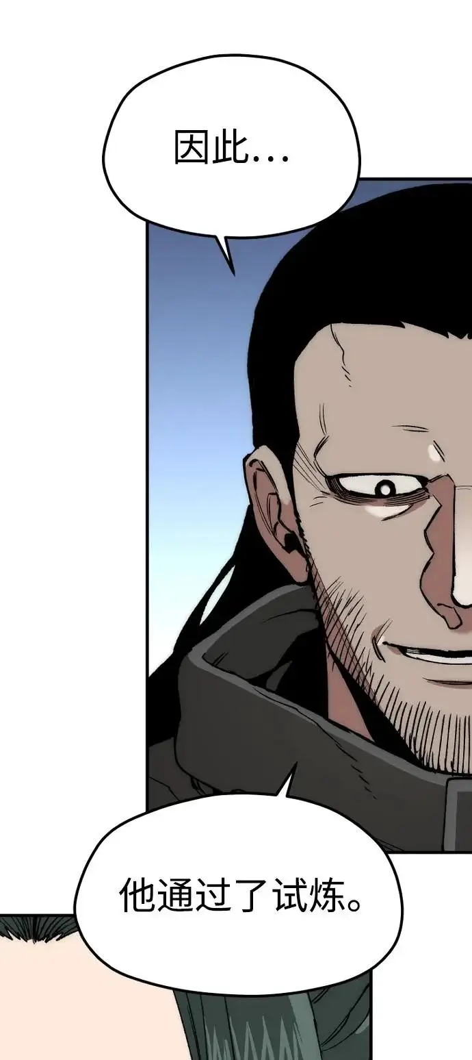 漫画《天魔育成》第160话第77张图