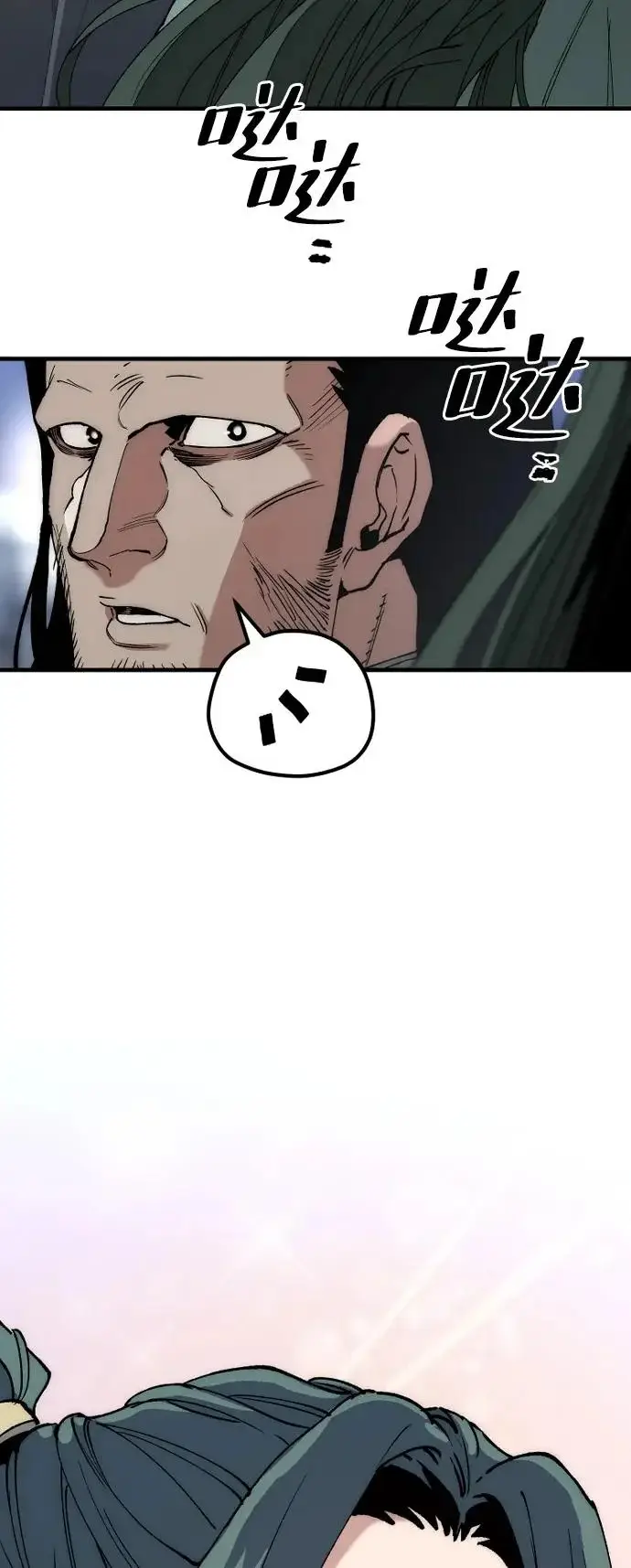 漫画《天魔育成》第160话第82张图