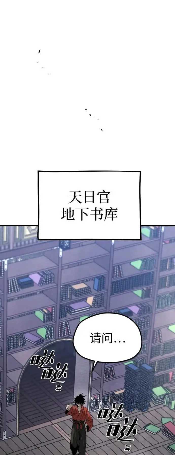 漫画《天魔育成》第160话第84张图