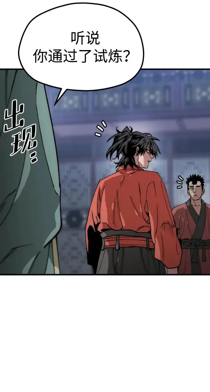 漫画《天魔育成》第160话第94张图