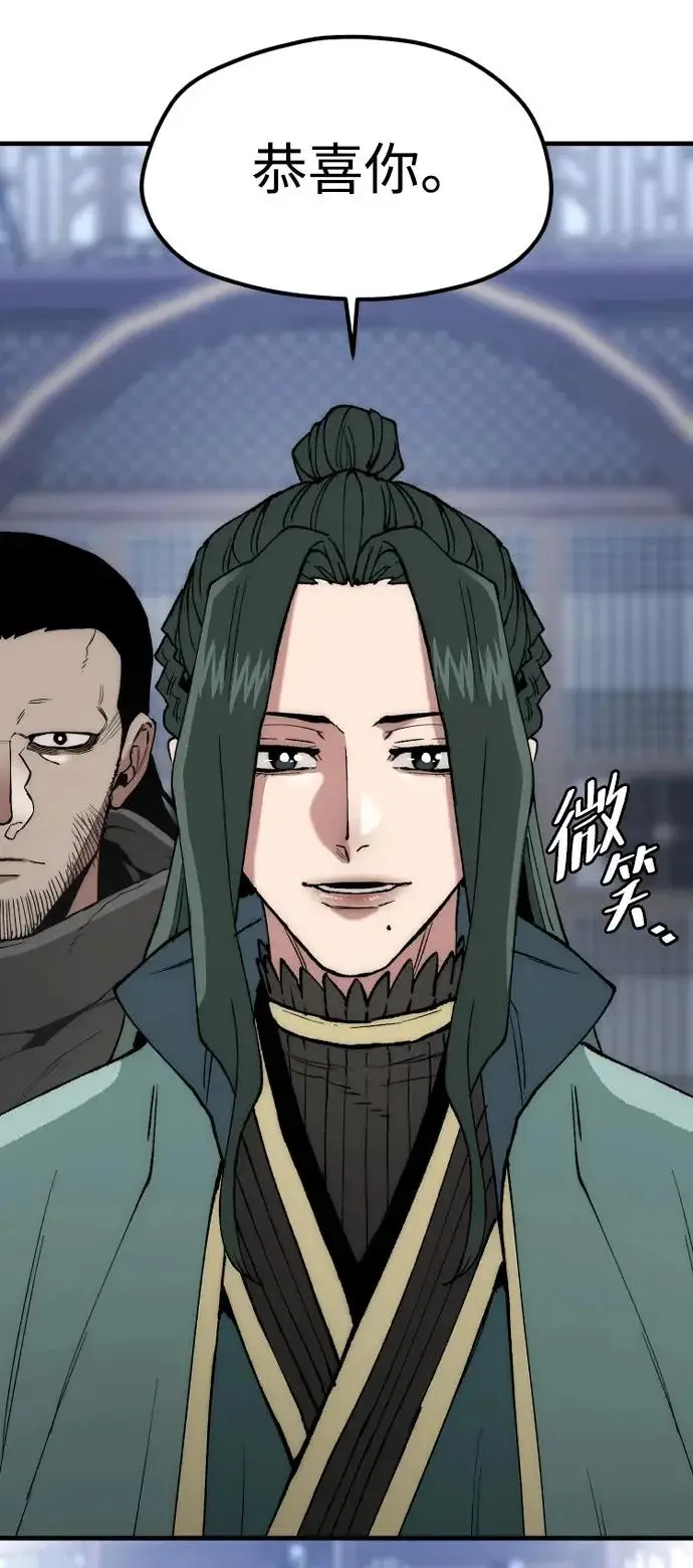 漫画《天魔育成》第160话第95张图