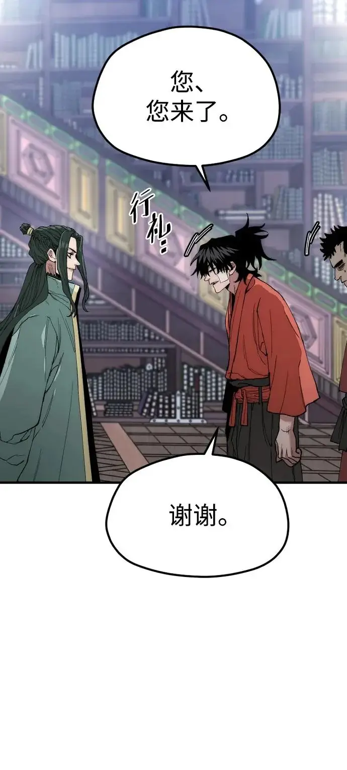 漫画《天魔育成》第160话第96张图