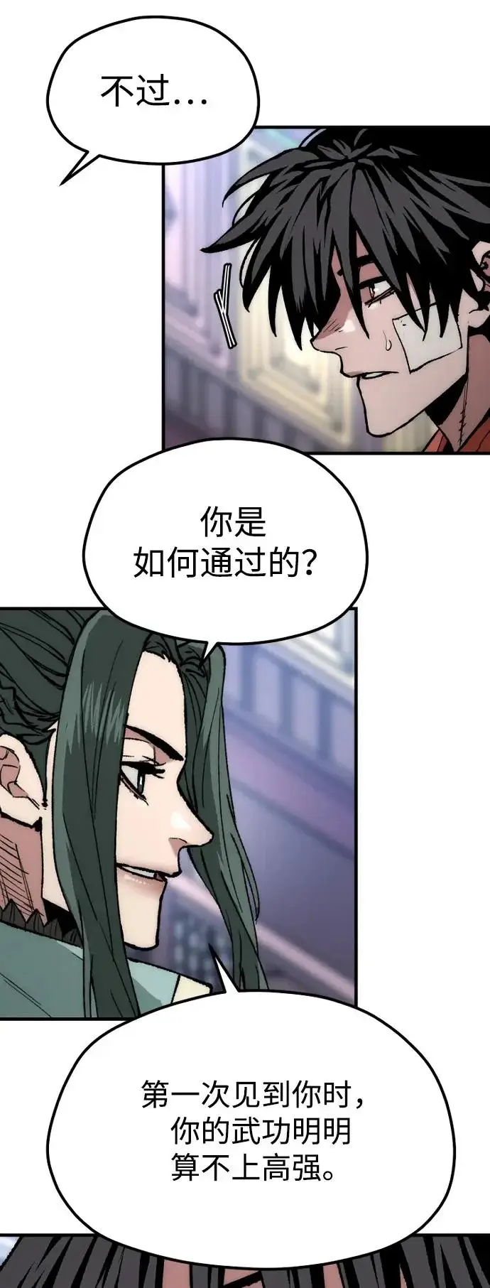 漫画《天魔育成》第160话第97张图