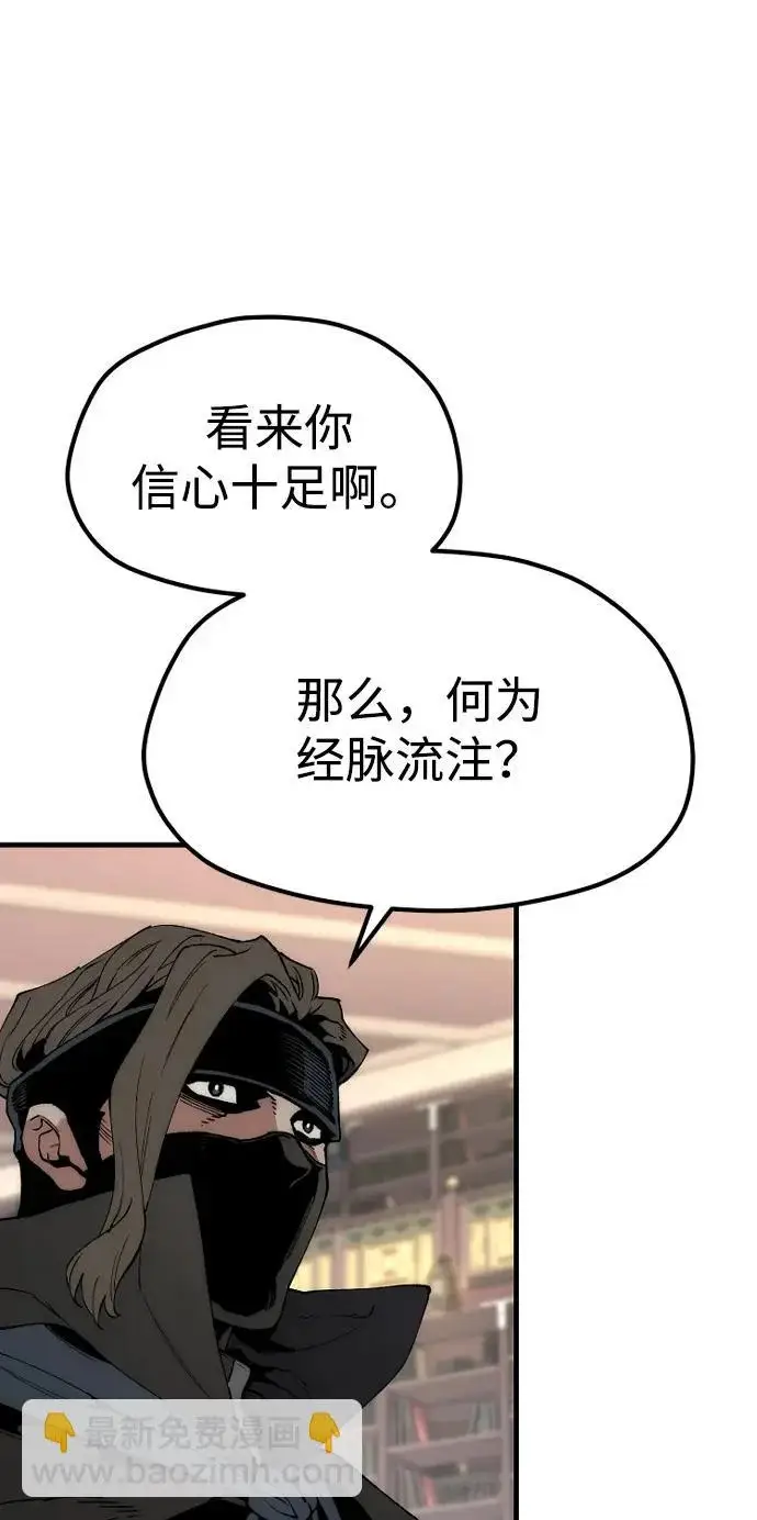漫画《天魔育成》第161话第35张图