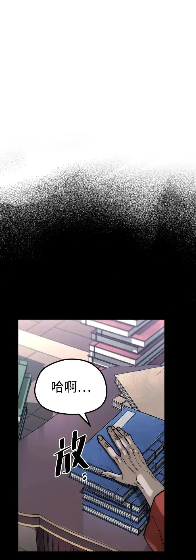 漫画《天魔育成》第161话第40张图