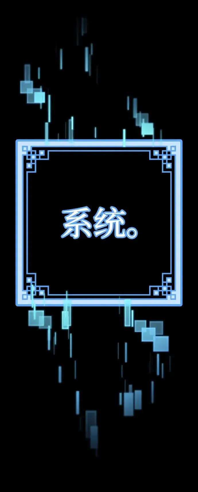 漫画《天魔育成》第161话第43张图