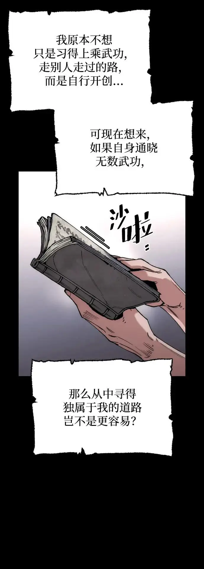 漫画《天魔育成》第161话第46张图