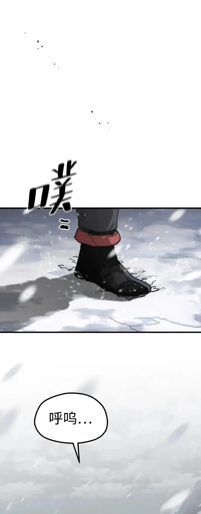 漫画《天魔育成》第163话第23张图