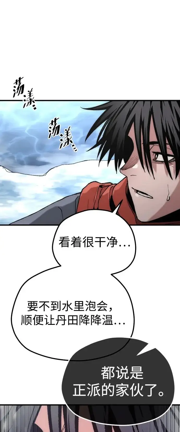 漫画《天魔育成》第163话第44张图