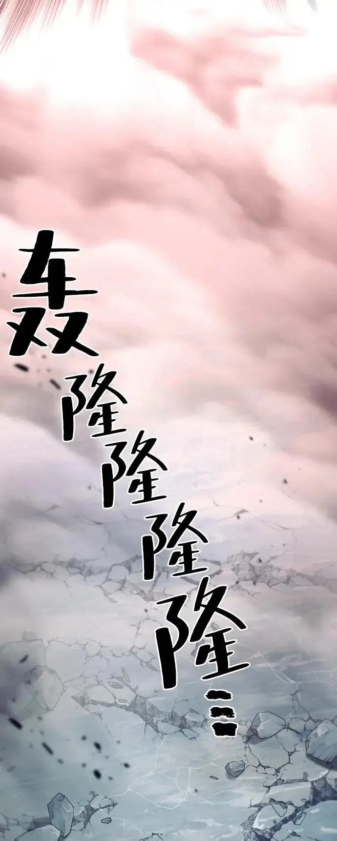 漫画《天魔育成》第163话第67张图