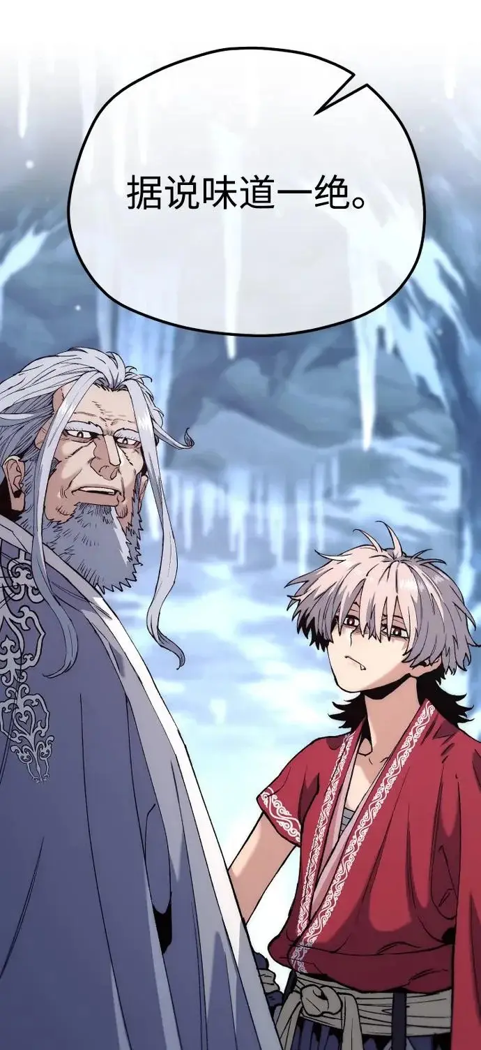 漫画《天魔育成》第163话第99张图