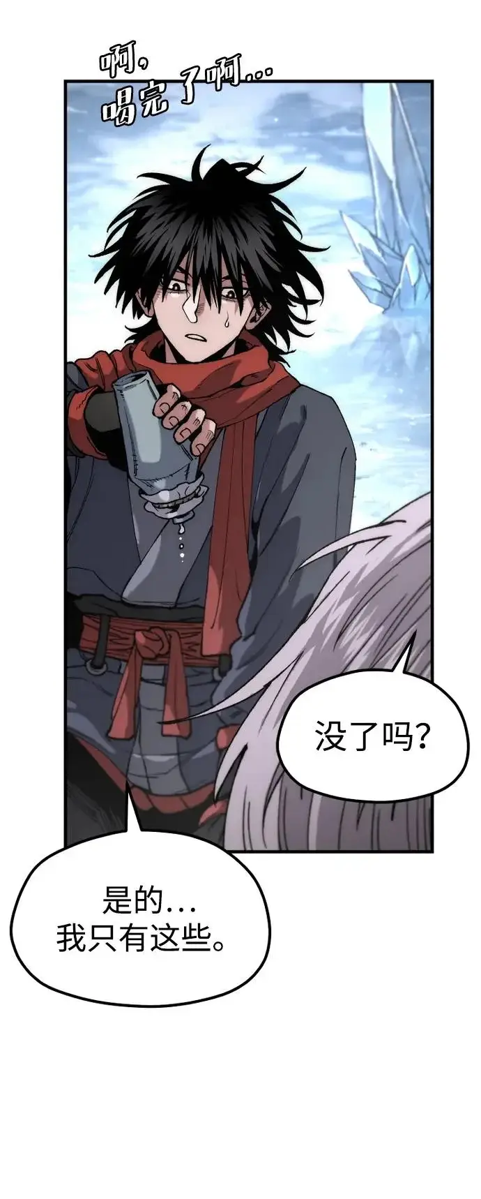 漫画《天魔育成》第164话第11张图