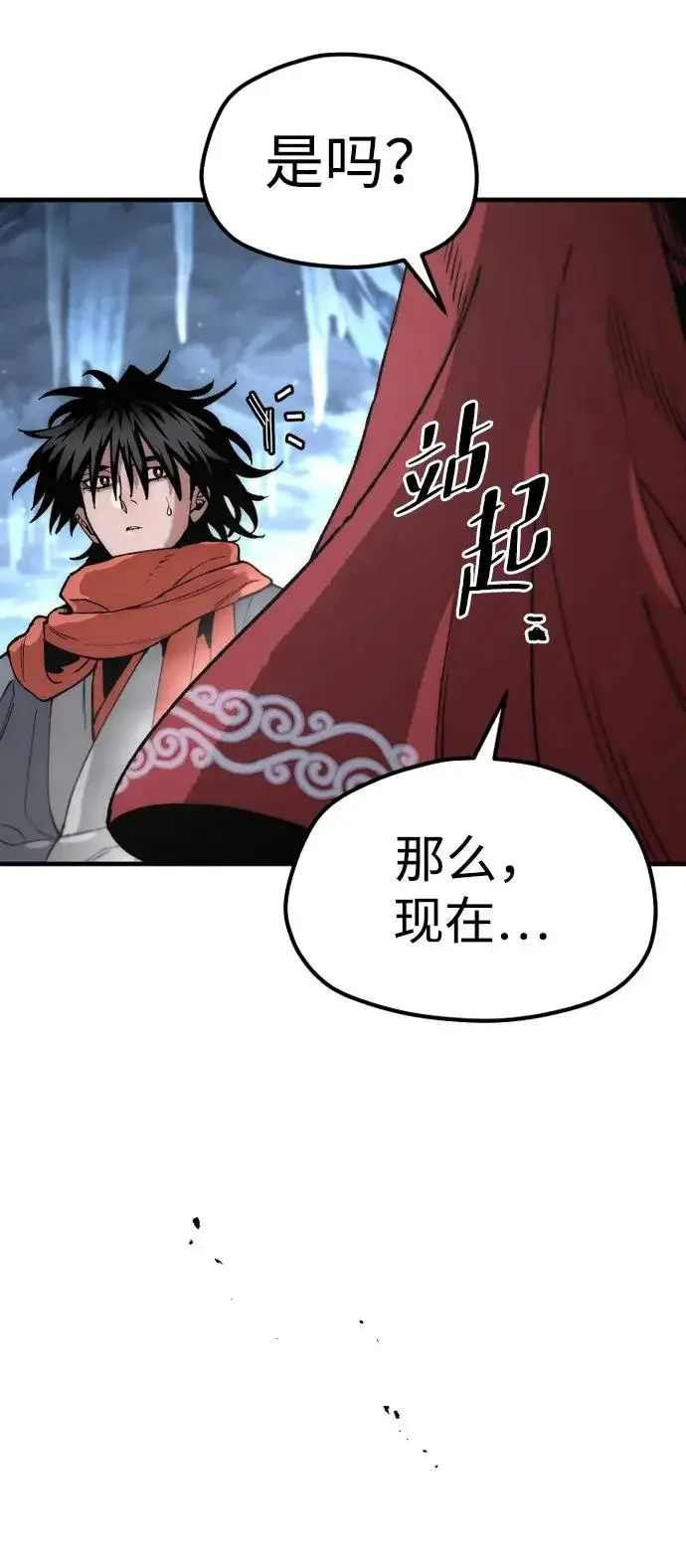 漫画《天魔育成》第164话第12张图