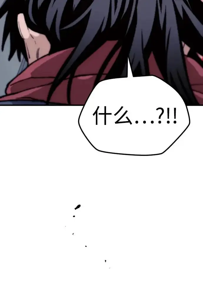 漫画《天魔育成》第164话第14张图