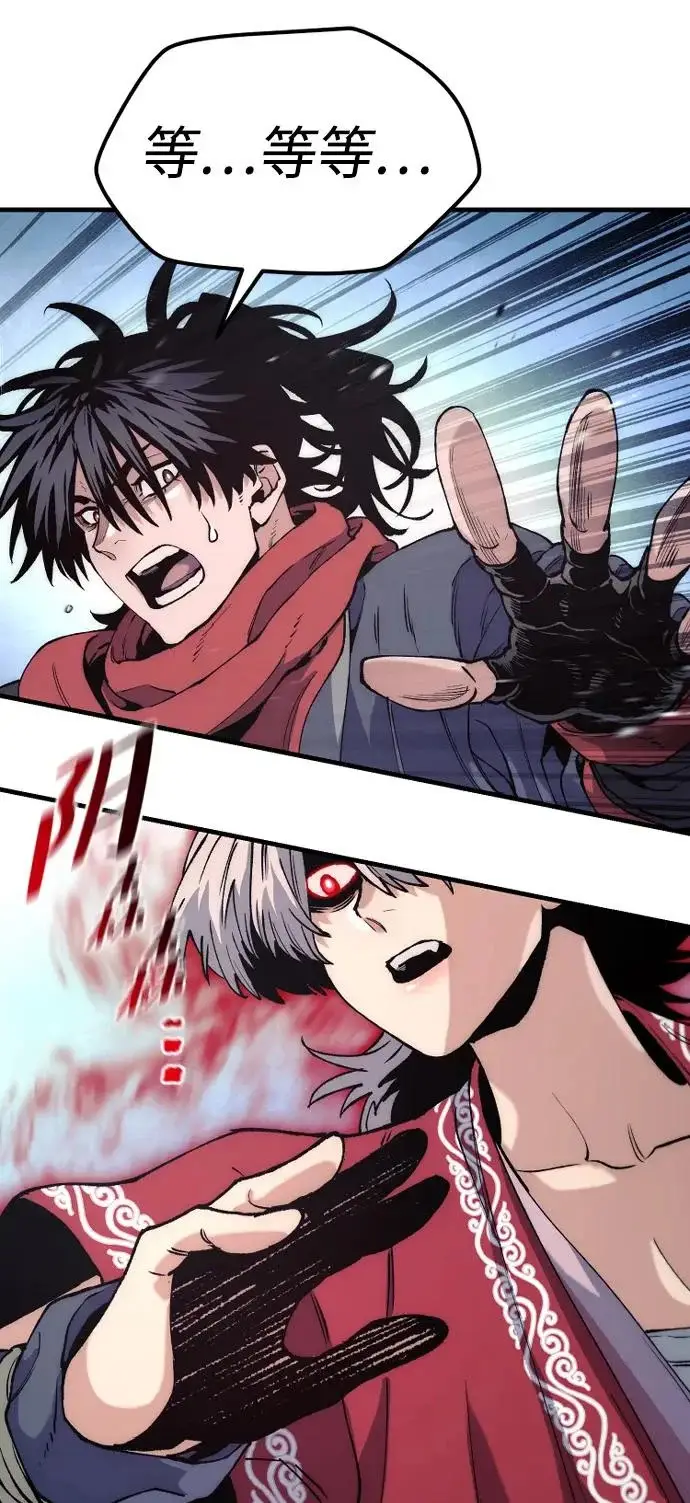 漫画《天魔育成》第164话第15张图