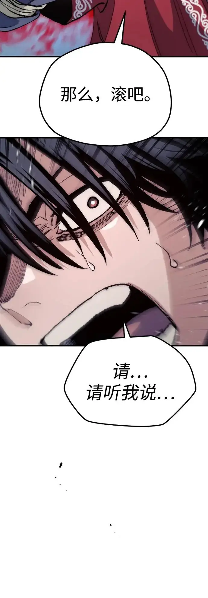 漫画《天魔育成》第164话第16张图