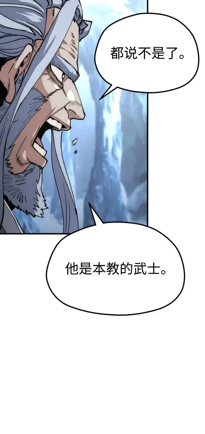 漫画《天魔育成》第164话第20张图