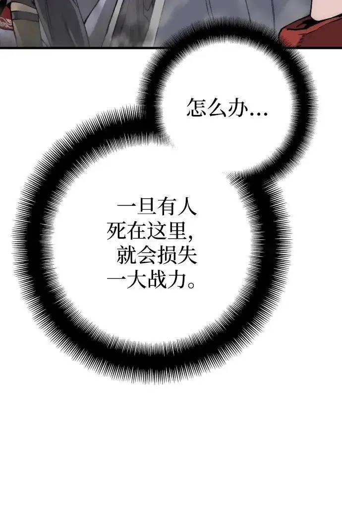 漫画《天魔育成》第164话第25张图