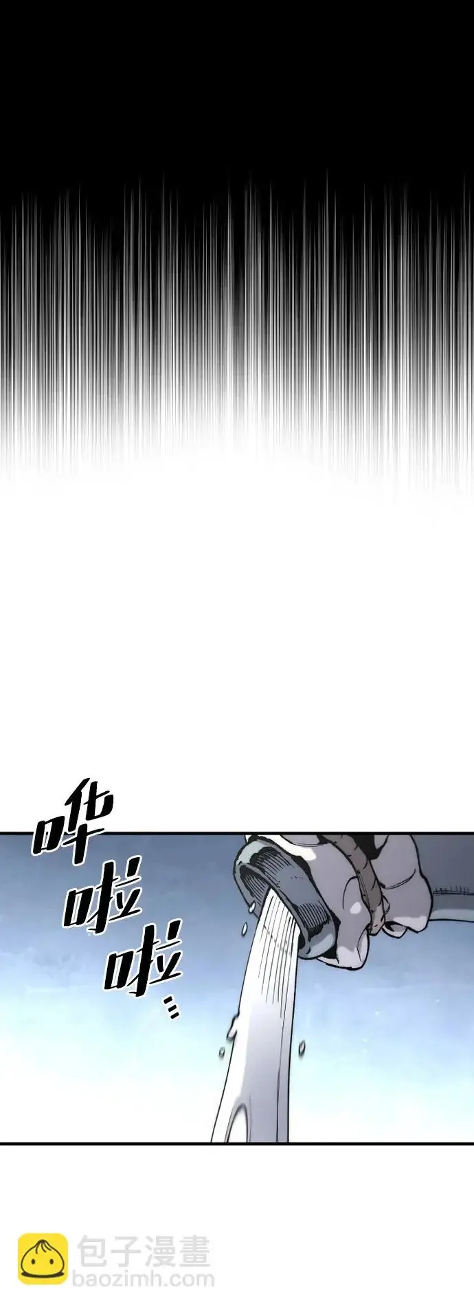 漫画《天魔育成》第164话第3张图