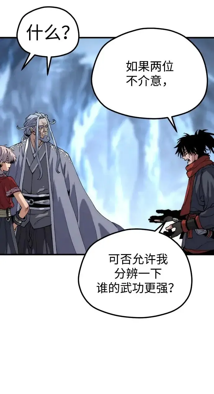 漫画《天魔育成》第164话第30张图