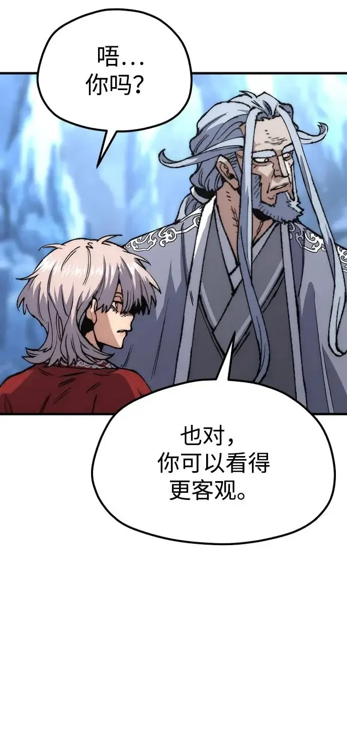 漫画《天魔育成》第164话第31张图