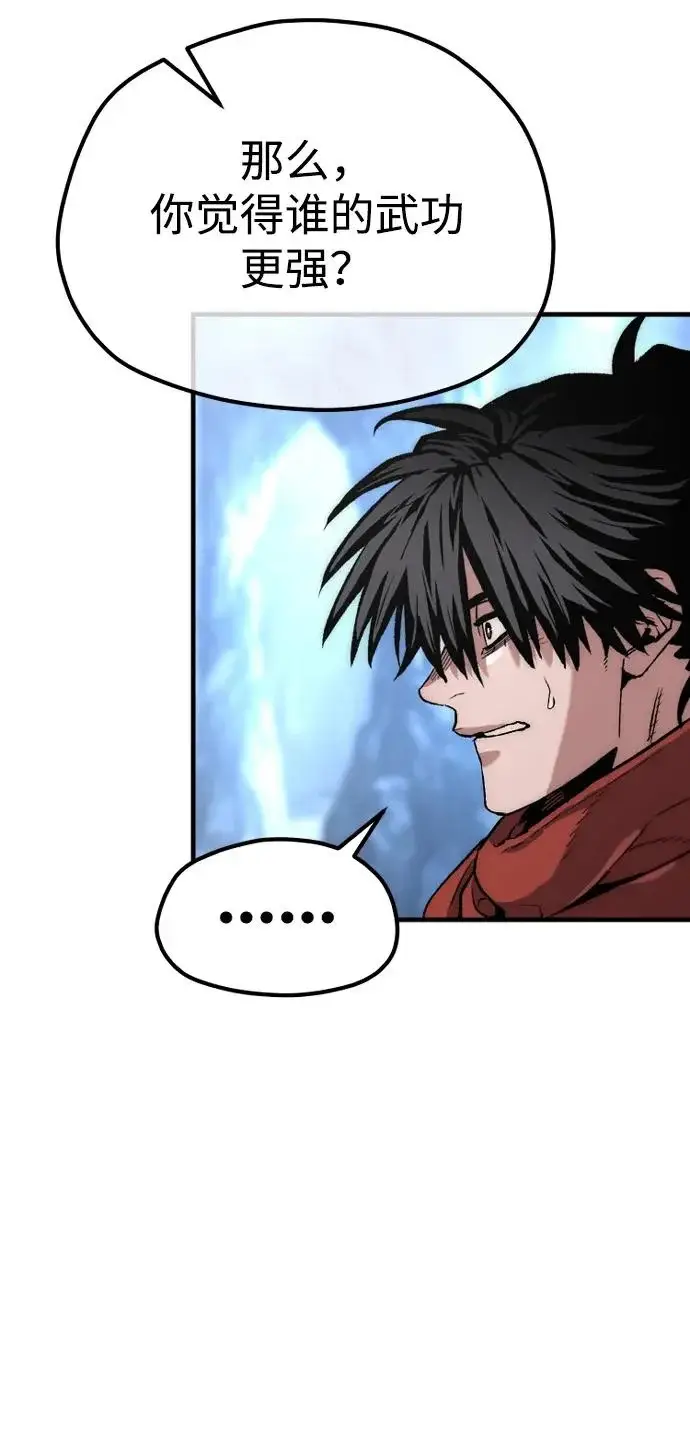漫画《天魔育成》第164话第32张图