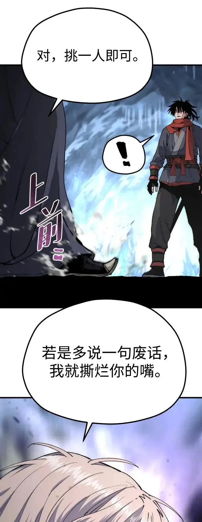 漫画《天魔育成》第164话第33张图