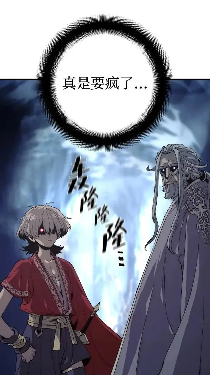 漫画《天魔育成》第164话第35张图