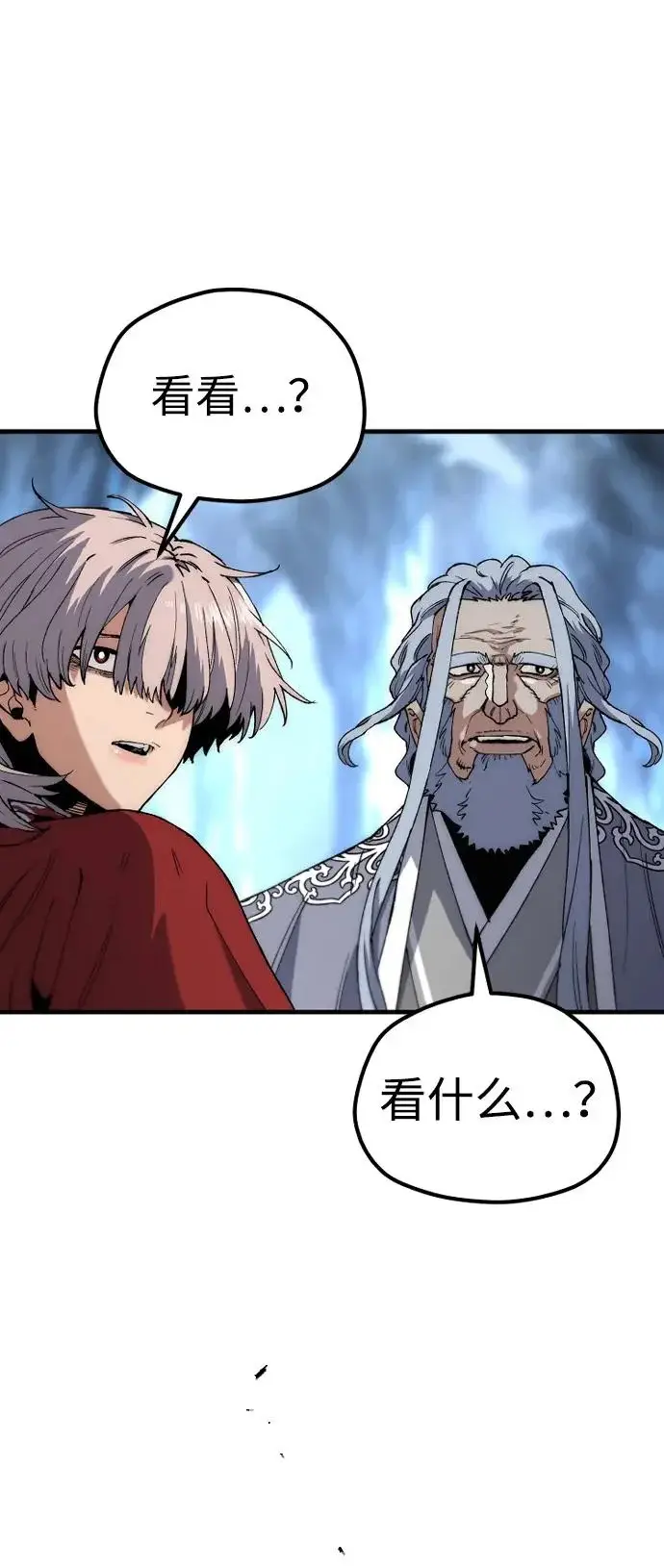 漫画《天魔育成》第164话第37张图