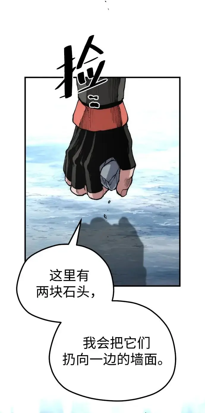 漫画《天魔育成》第164话第38张图