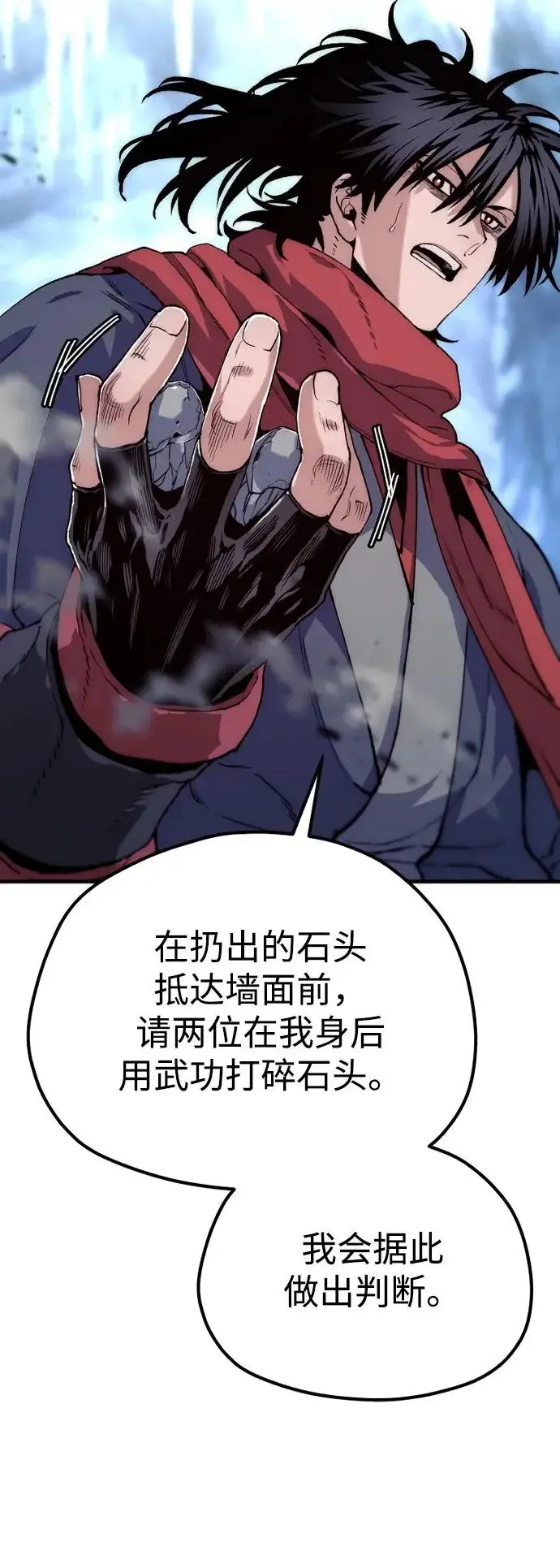 漫画《天魔育成》第164话第39张图