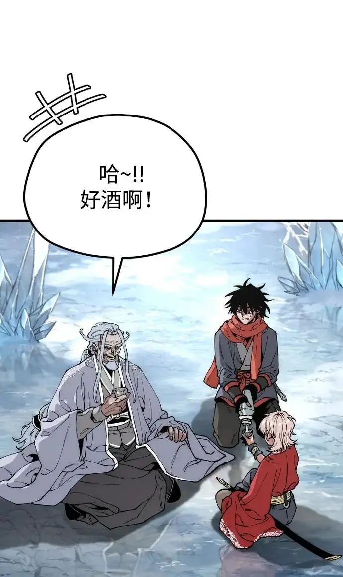 漫画《天魔育成》第164话第4张图