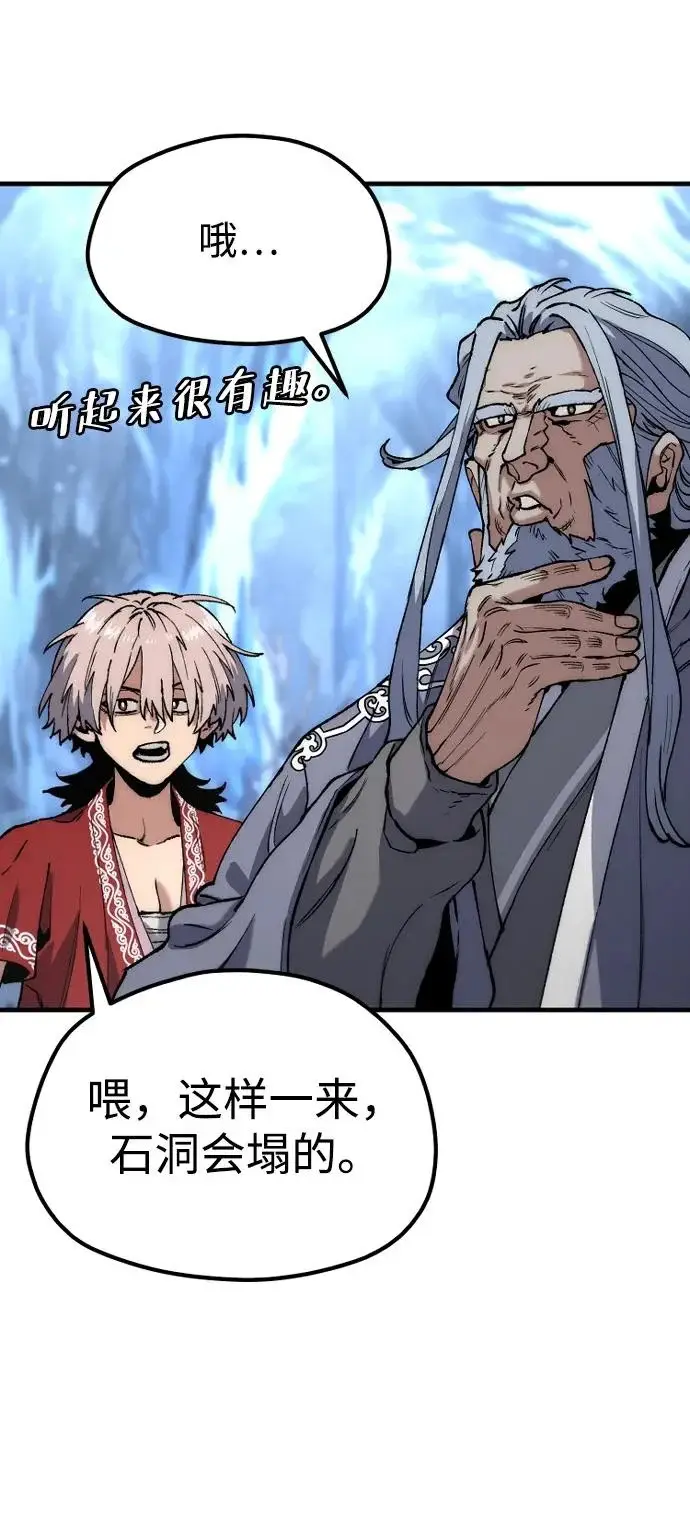 漫画《天魔育成》第164话第40张图