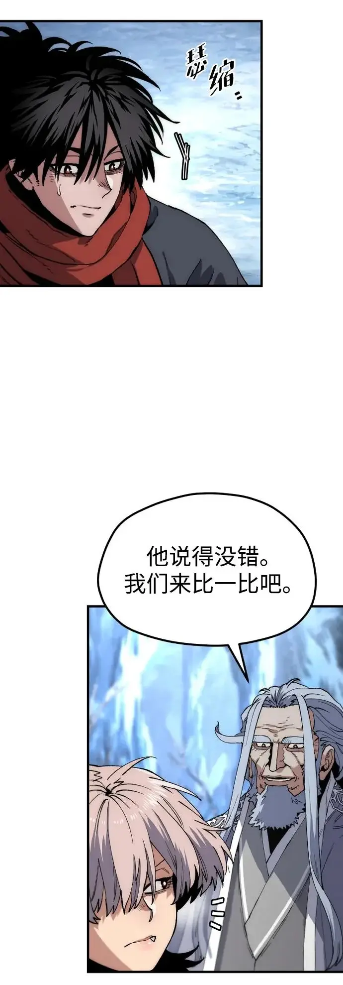 漫画《天魔育成》第164话第42张图