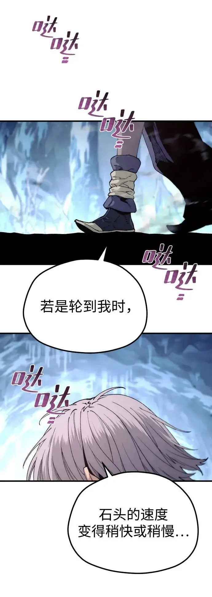 漫画《天魔育成》第164话第44张图