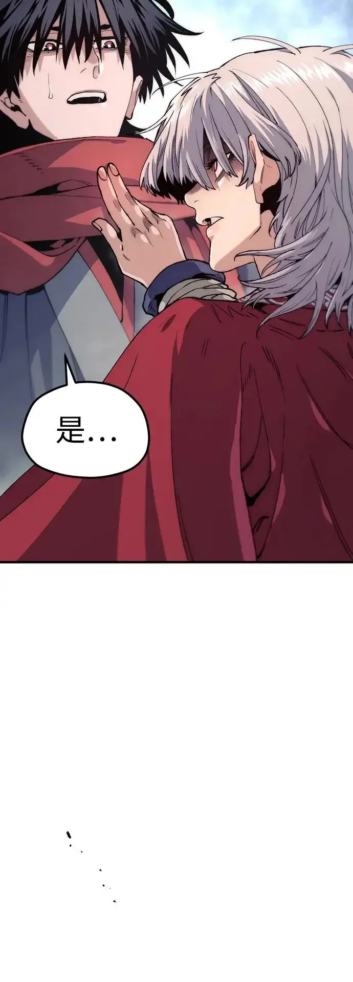 漫画《天魔育成》第164话第46张图