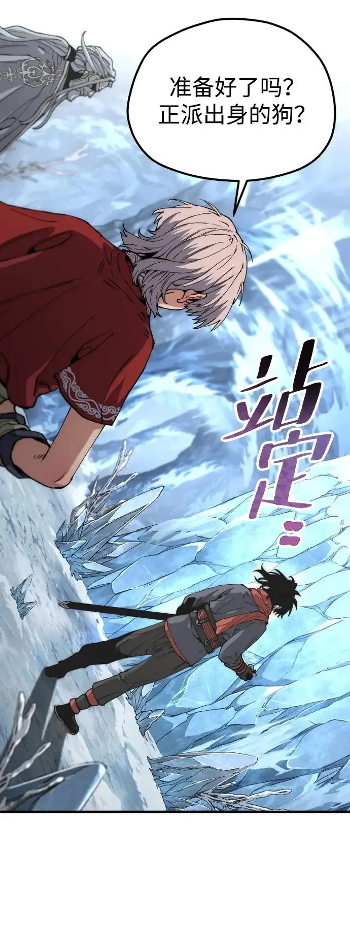漫画《天魔育成》第164话第49张图