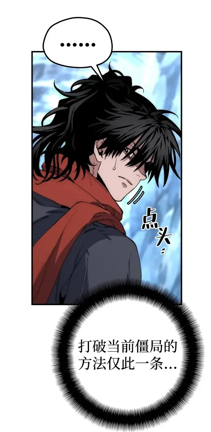 漫画《天魔育成》第164话第50张图