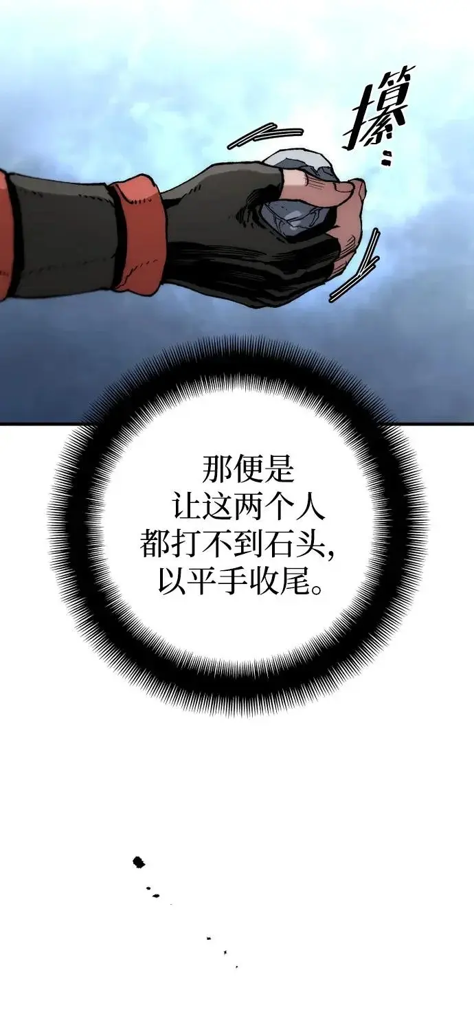 漫画《天魔育成》第164话第51张图