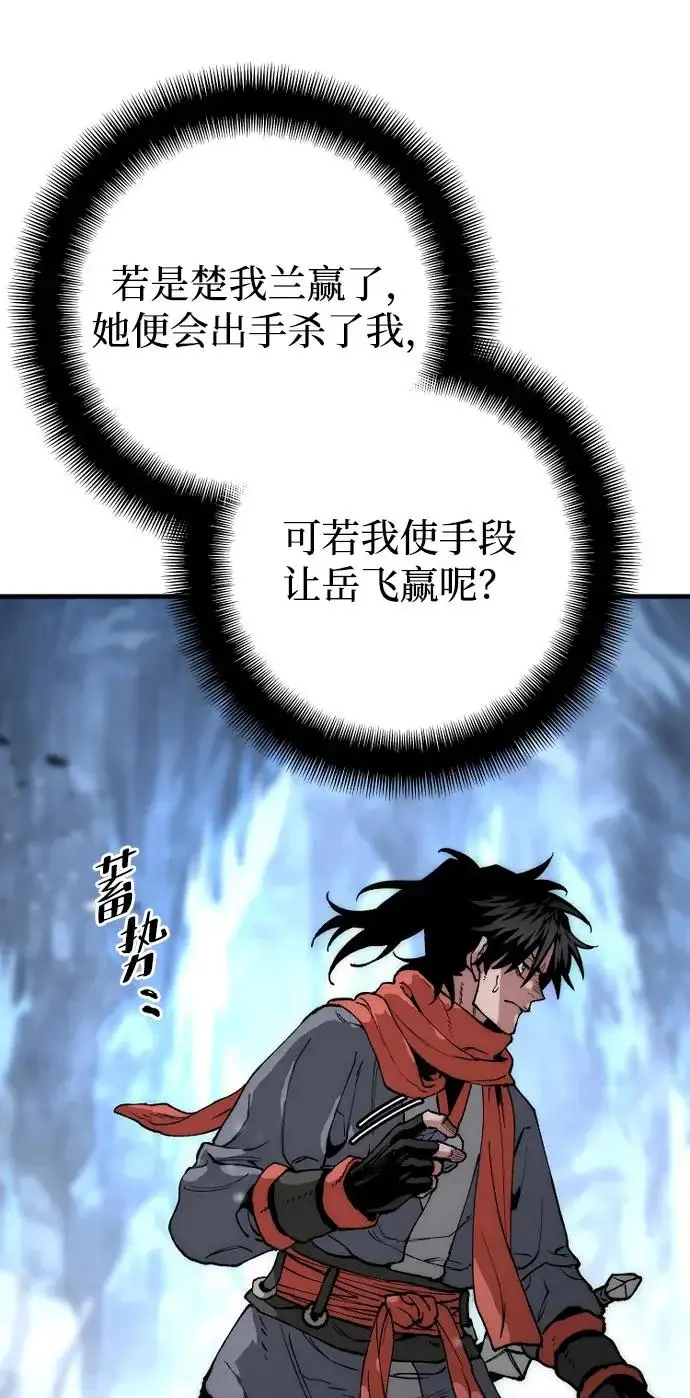 漫画《天魔育成》第164话第52张图