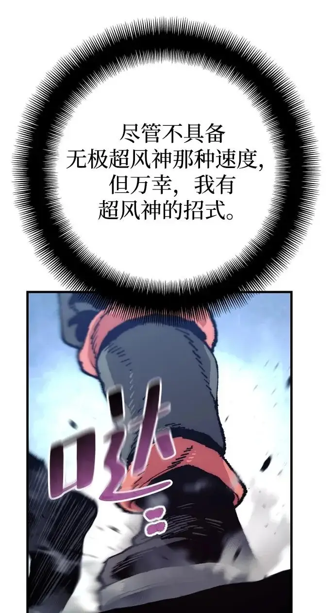 漫画《天魔育成》第164话第56张图