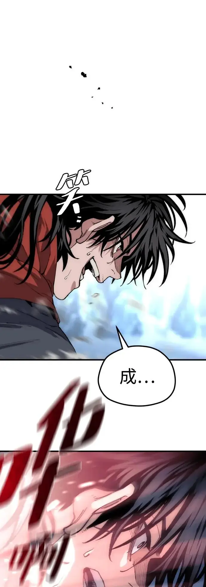 漫画《天魔育成》第164话第61张图