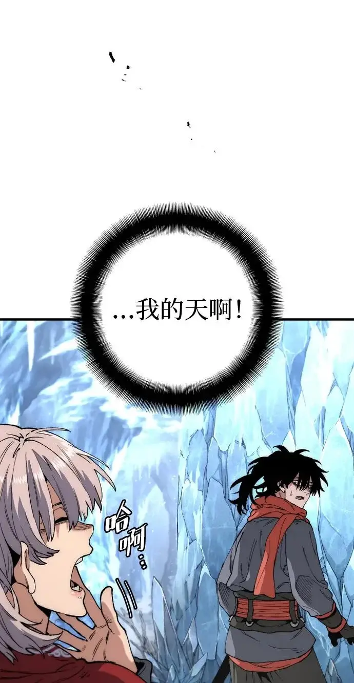 漫画《天魔育成》第164话第64张图
