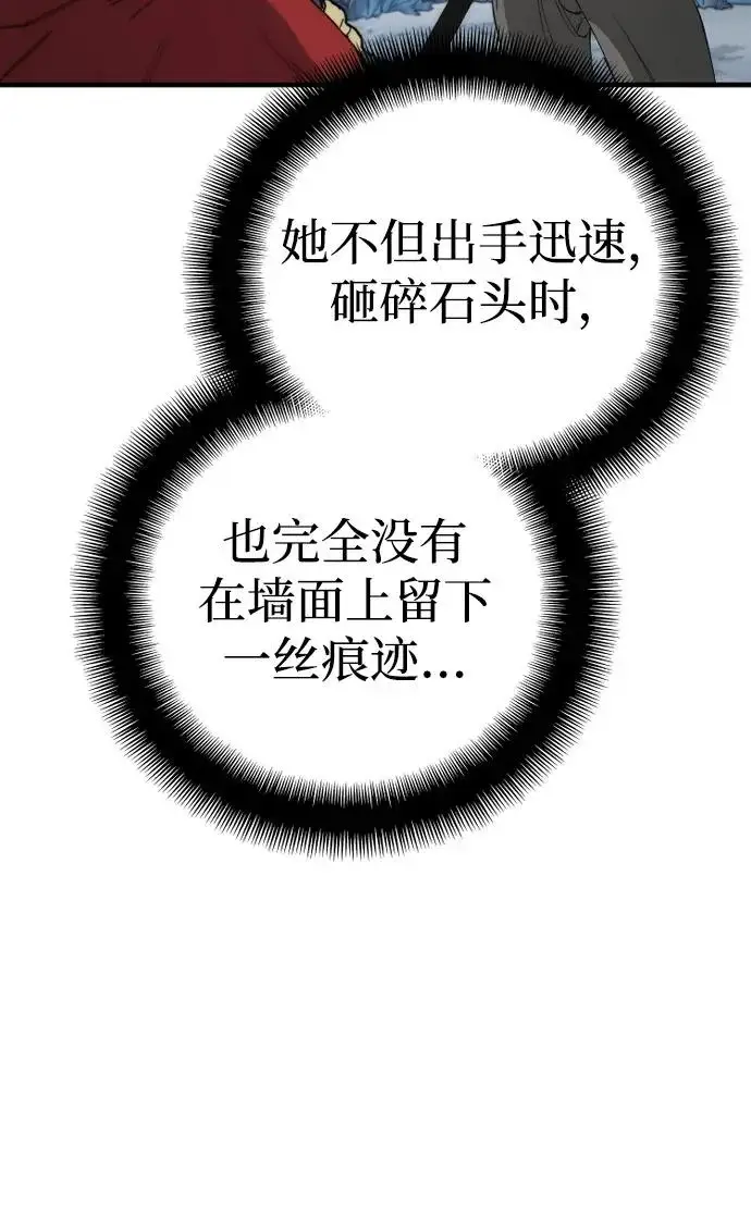 漫画《天魔育成》第164话第65张图