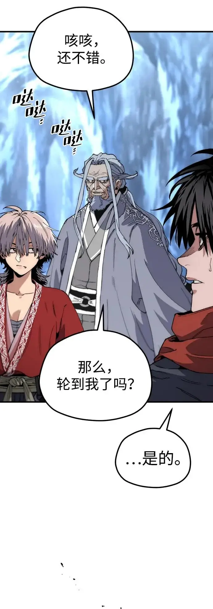 漫画《天魔育成》第164话第66张图