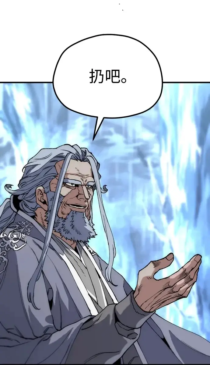 漫画《天魔育成》第164话第67张图