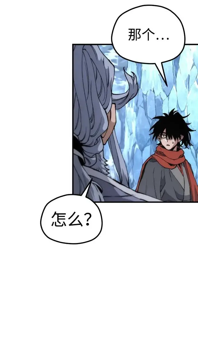 漫画《天魔育成》第164话第68张图